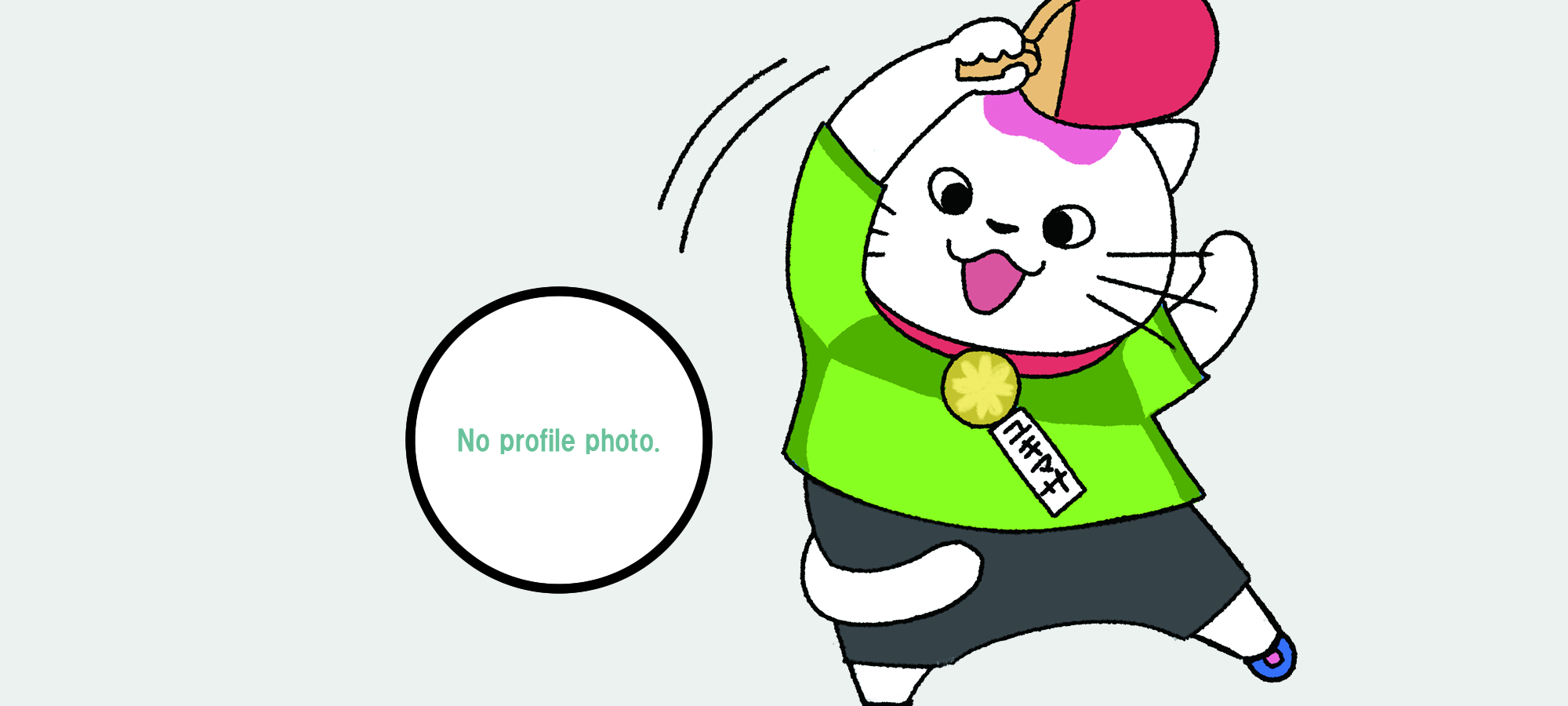 日本行政書士会連合会の公式キャラクター｜ユキマサくん！が卓球をしているイラスト